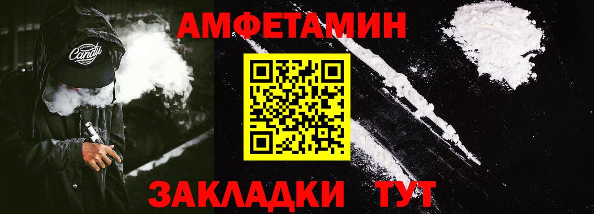 Избербаш  Амфетамин  АМФЕТАМИН  darknet официальный сайт  АМФЕТАМИН Premium  Вход с VPN 