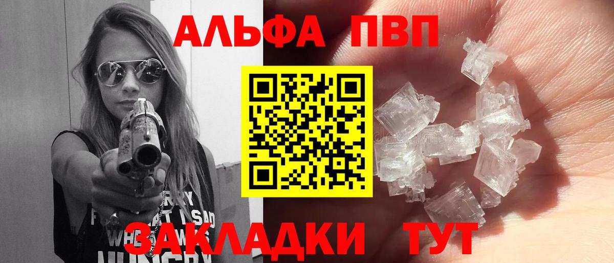 Избербаш  А ПВП крисы CK  Альфа ПВП крисы CK  Вход с VPN  APVP  А ПВП VHQ 
