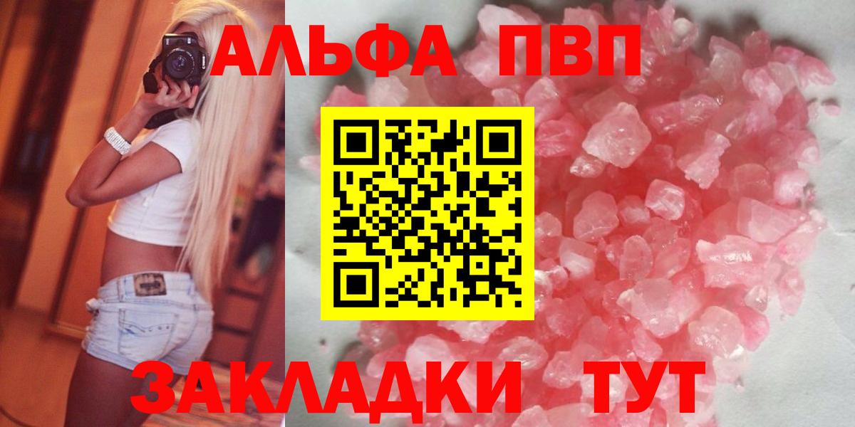 Alpha-PVP Crystall Избербаш