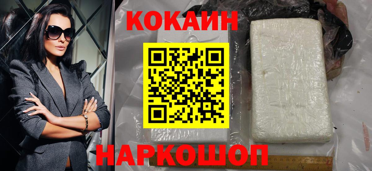 КОКАИН  Вход с VPN  Избербаш  COCAIN VHQ 
