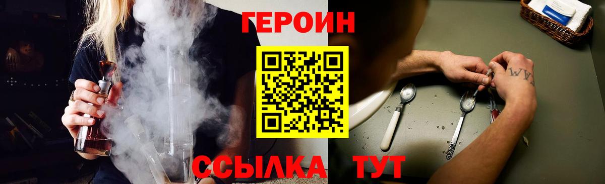 ГЕРОИН белый  Героин  Избербаш  Вход с VPN 
