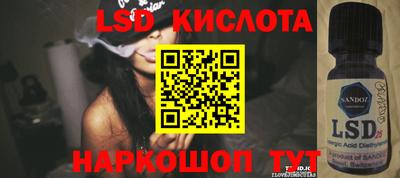 марки lsd Краснодар