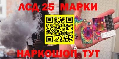 марки lsd Краснодар