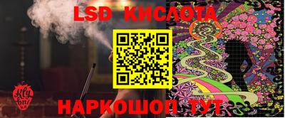 марки lsd Краснодар