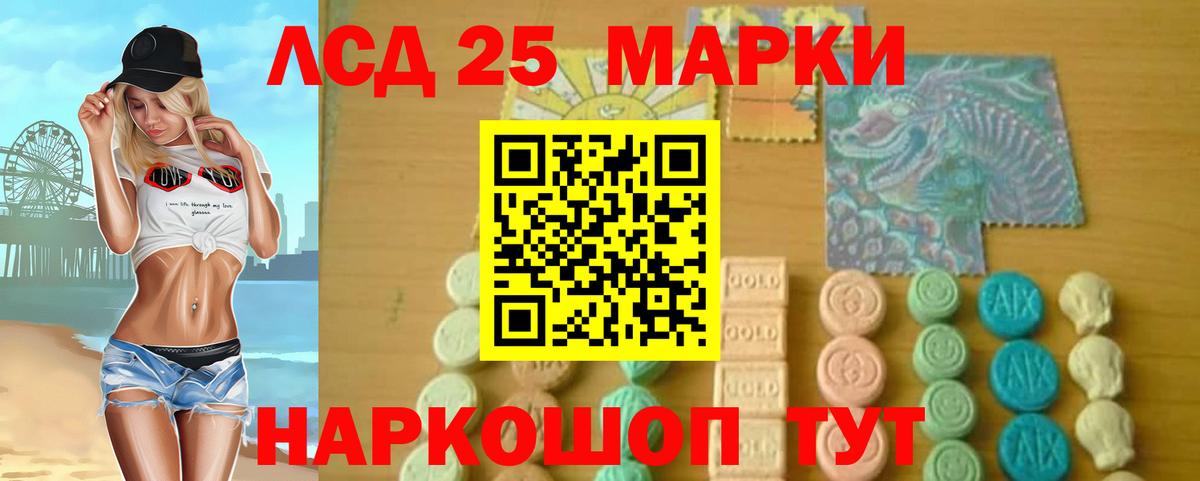 LSD-25 экстази ecstasy Избербаш