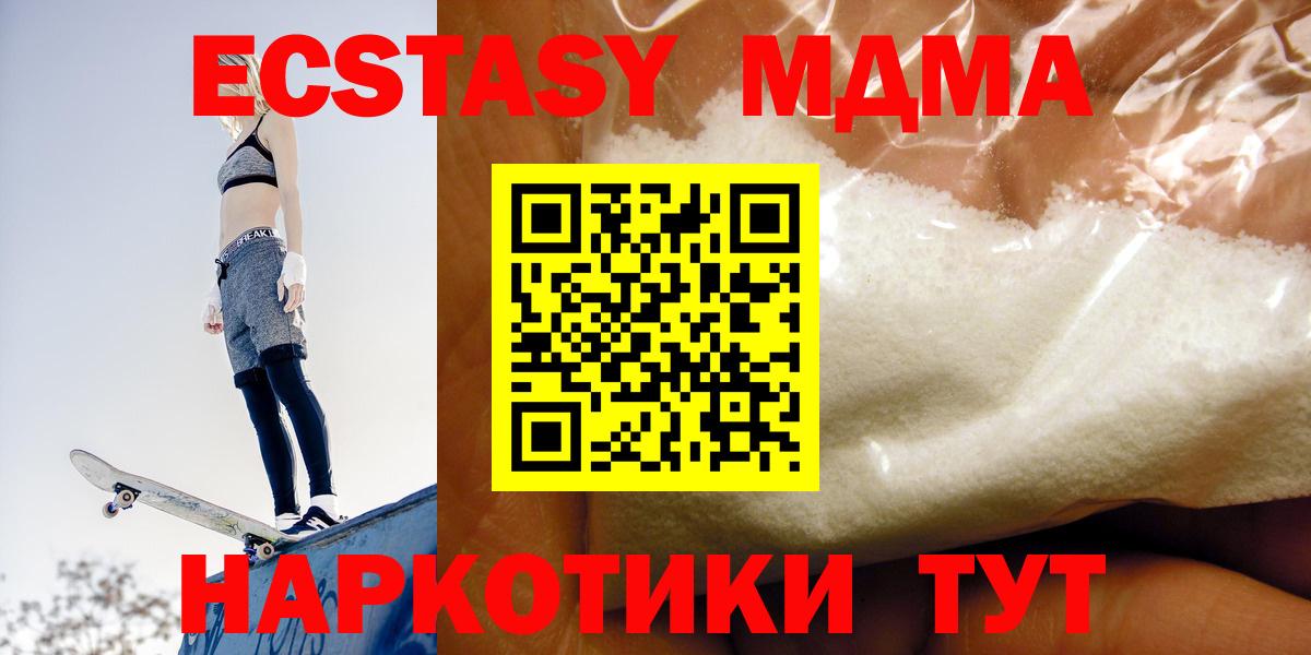 МДМА кристаллы  MDMA VHQ  МДМА  Избербаш  Вход с VPN 