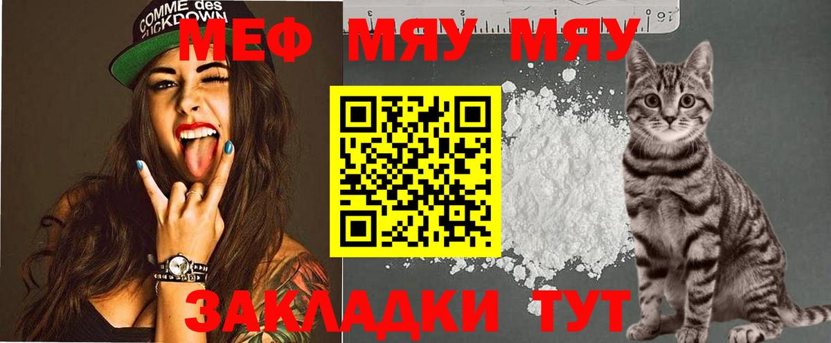 МЕФ  МЯУ-МЯУ  Вход с VPN  МЕФ мука  Избербаш 
