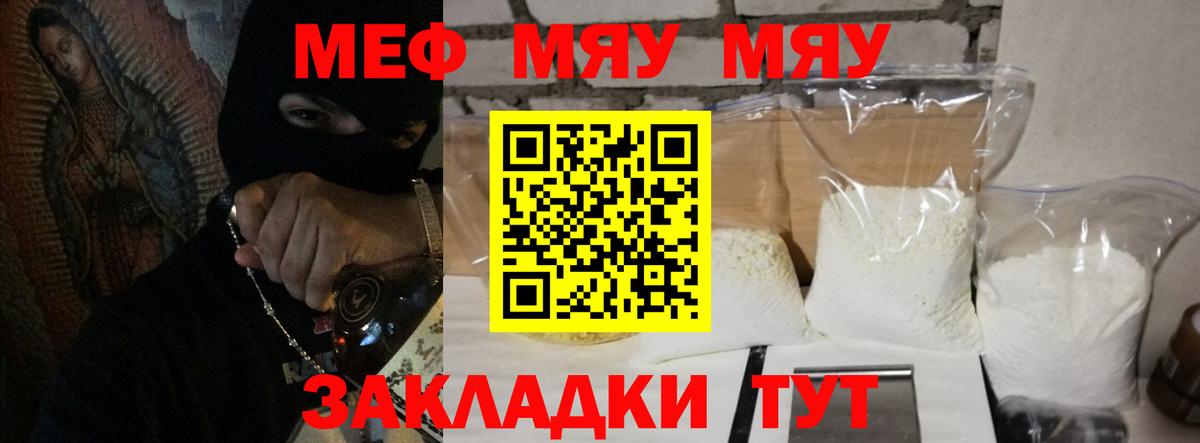 Меф кристаллы Избербаш