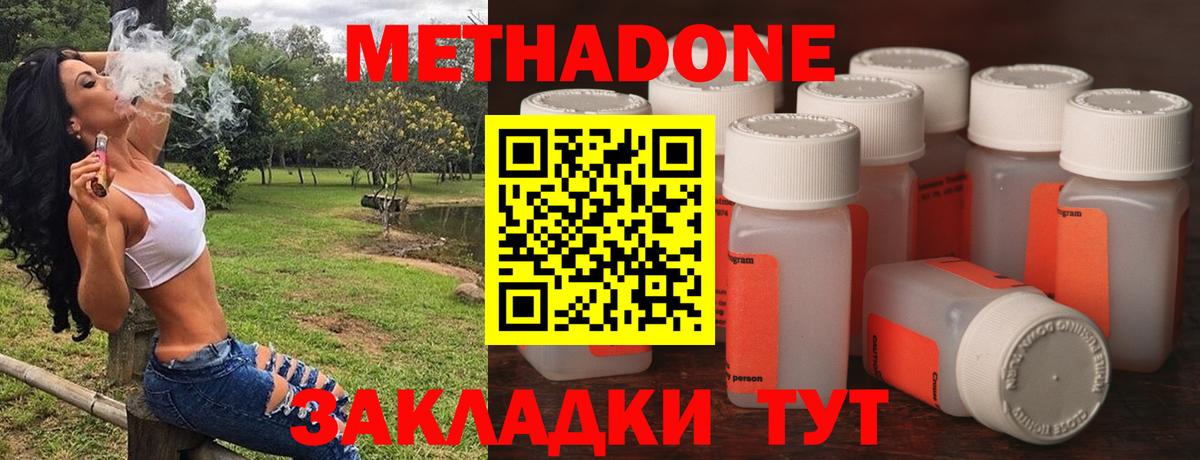 МЕТАДОН мёд  Вход с VPN  Избербаш 