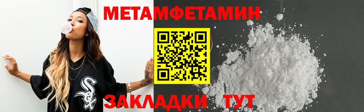 Избербаш  Метамфетамин кристалл  Вход с VPN 