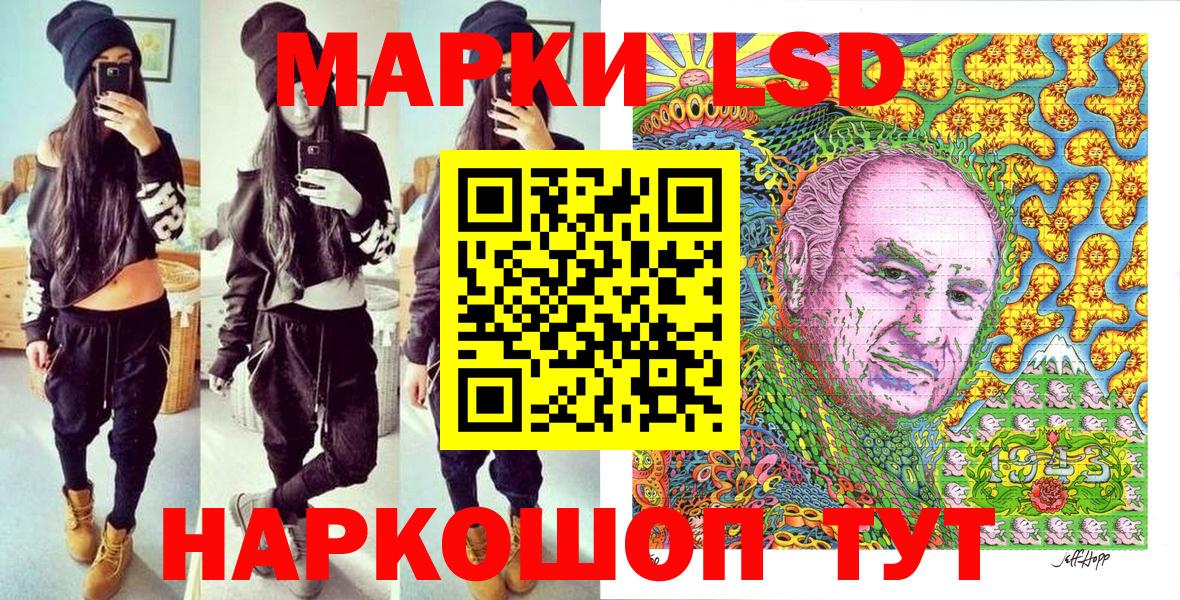 Марки 25I-NBOMe 1,5мг Избербаш