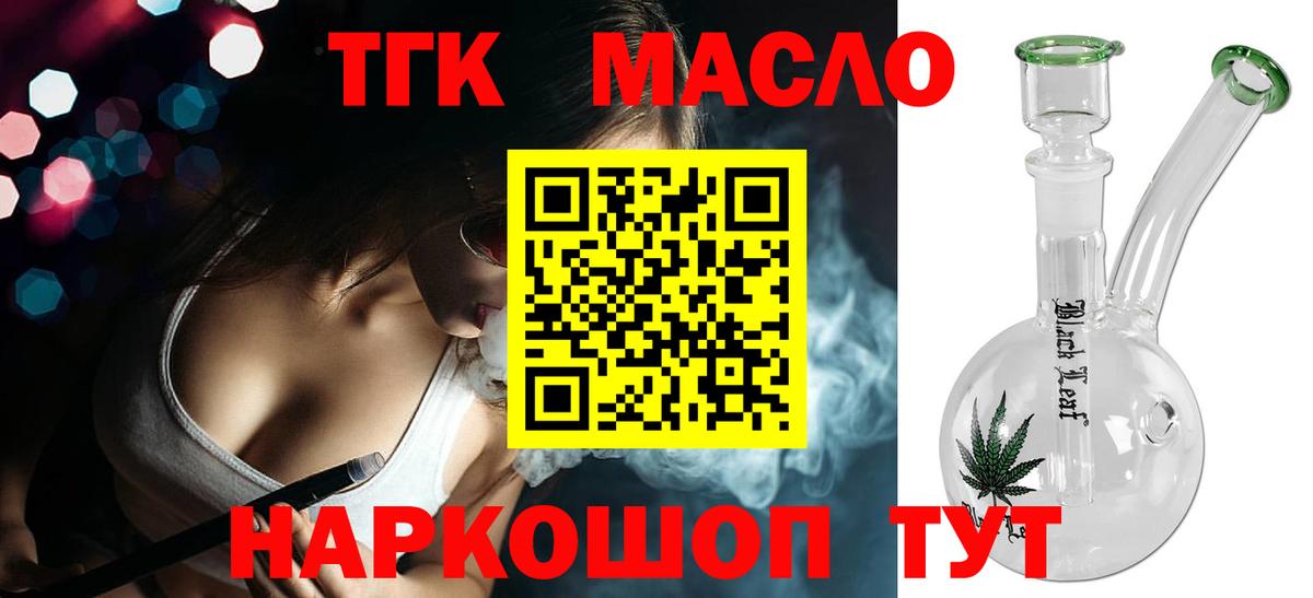 Избербаш  Дистиллят ТГК THC oil  Вход с VPN  Дистиллят ТГК гашишное масло 