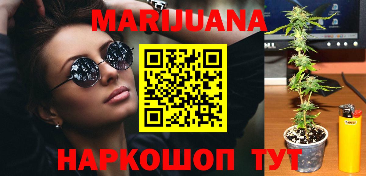 Бошки марихуана семена  Вход с VPN  Избербаш  Шишки марихуана индика  Бошки марихуана семена 
